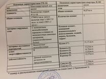 3-к квартира, 85 м², 5/8 эт.