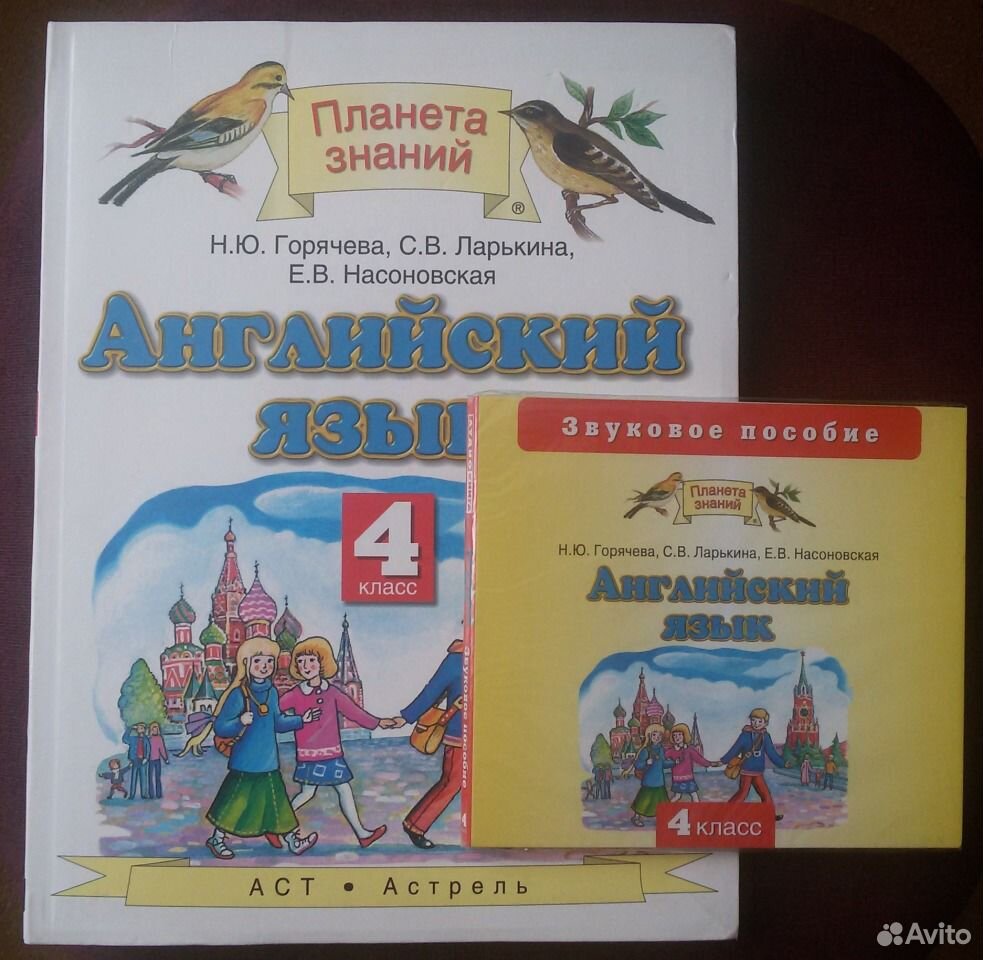 Английский знания 4 класс. Английский язык 4 класс Планета знаний. Английский язык 2 класс Планета знаний. Планета знаний учебники. Учебники Планета знаний 4 класс.