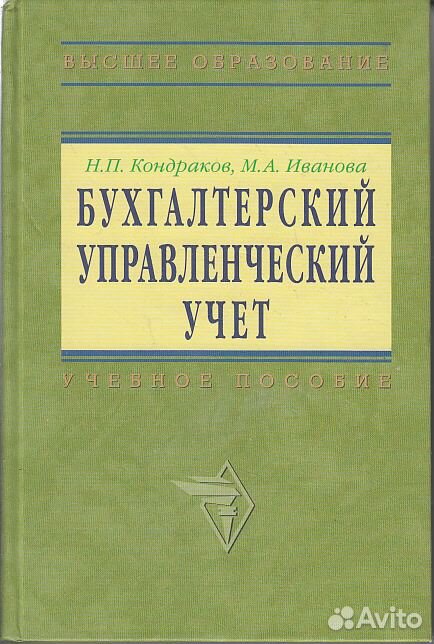 Кондраков н кондраков и налоги и налогообложение в схемах и таблицах