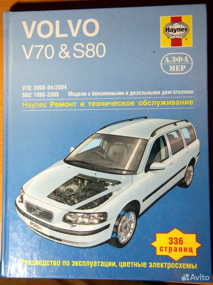 S80 Volvo    -  5
