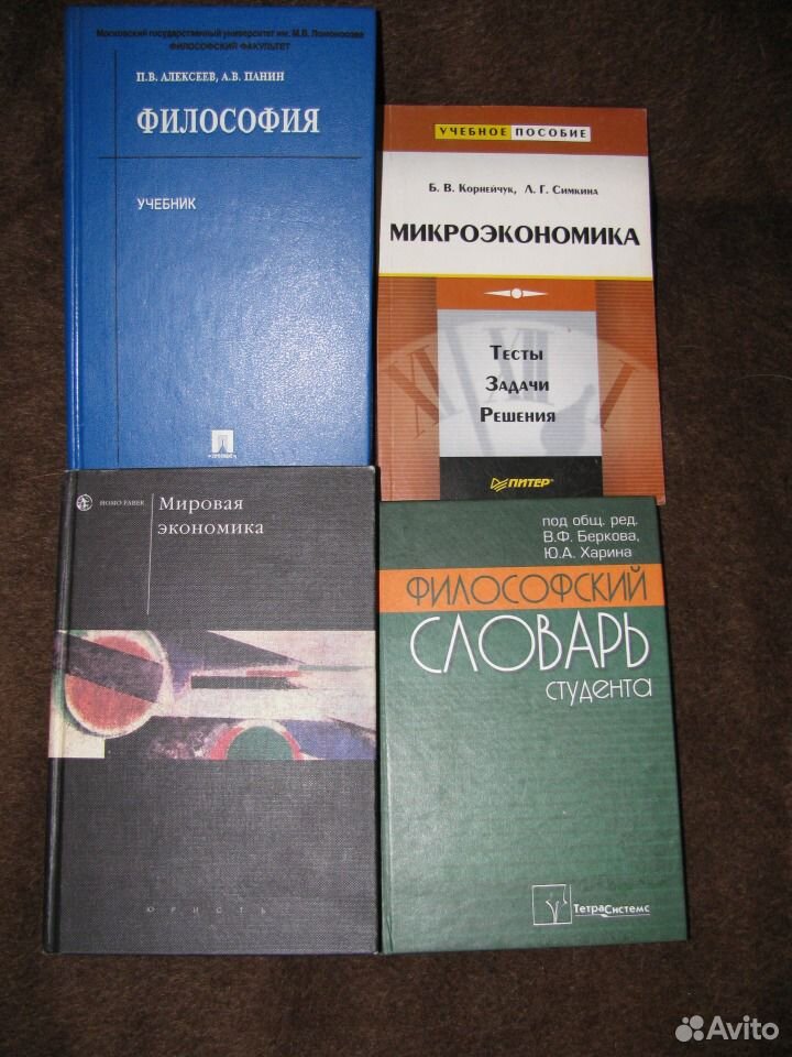 Микроэкономика спб. Задачи по микроэкономике с решениями учебник. Философия по Филу.