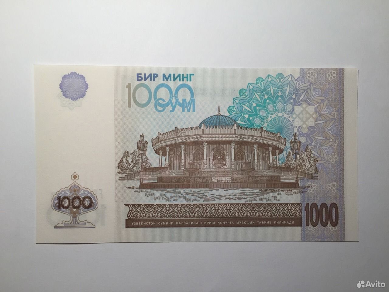 Узбекистан 1000 сколько