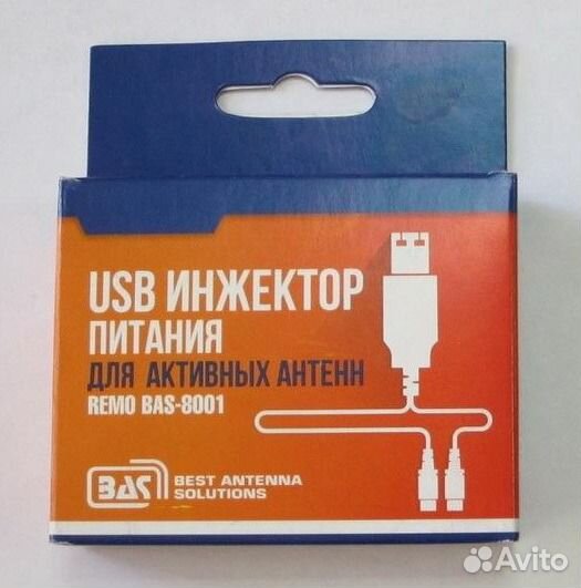 Usb инжектор. Инжектор питания РЭМО USB антенный bas-8001. Инжектор питания для антенны РЭМО bas-8001-5v. Юсб инжектор питания для активных антенн. Инжектор питания Dori для активных антенн.