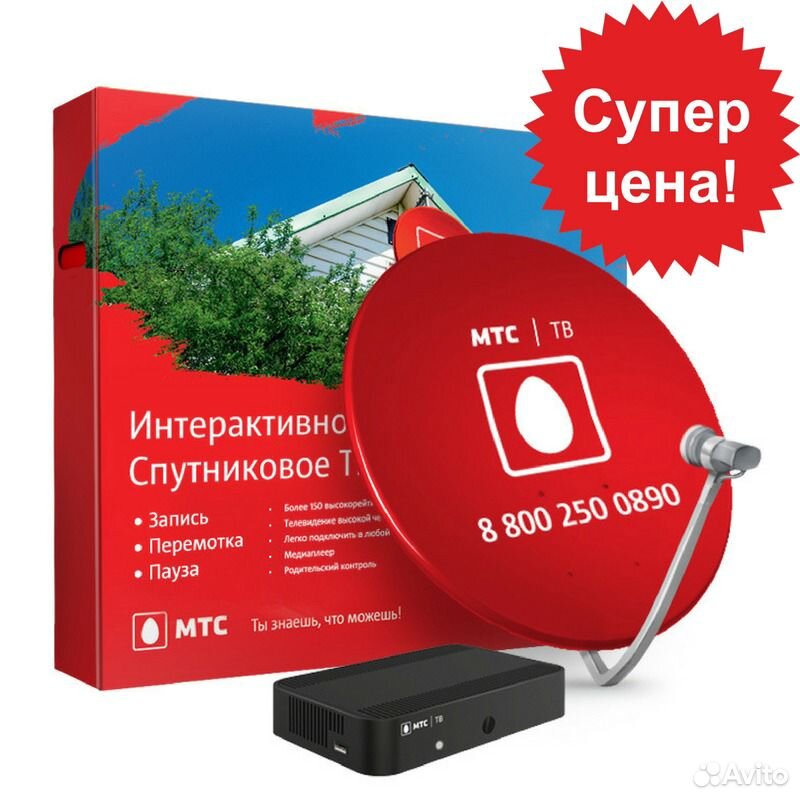 Купить Тарелку Мтс В Новосибирске