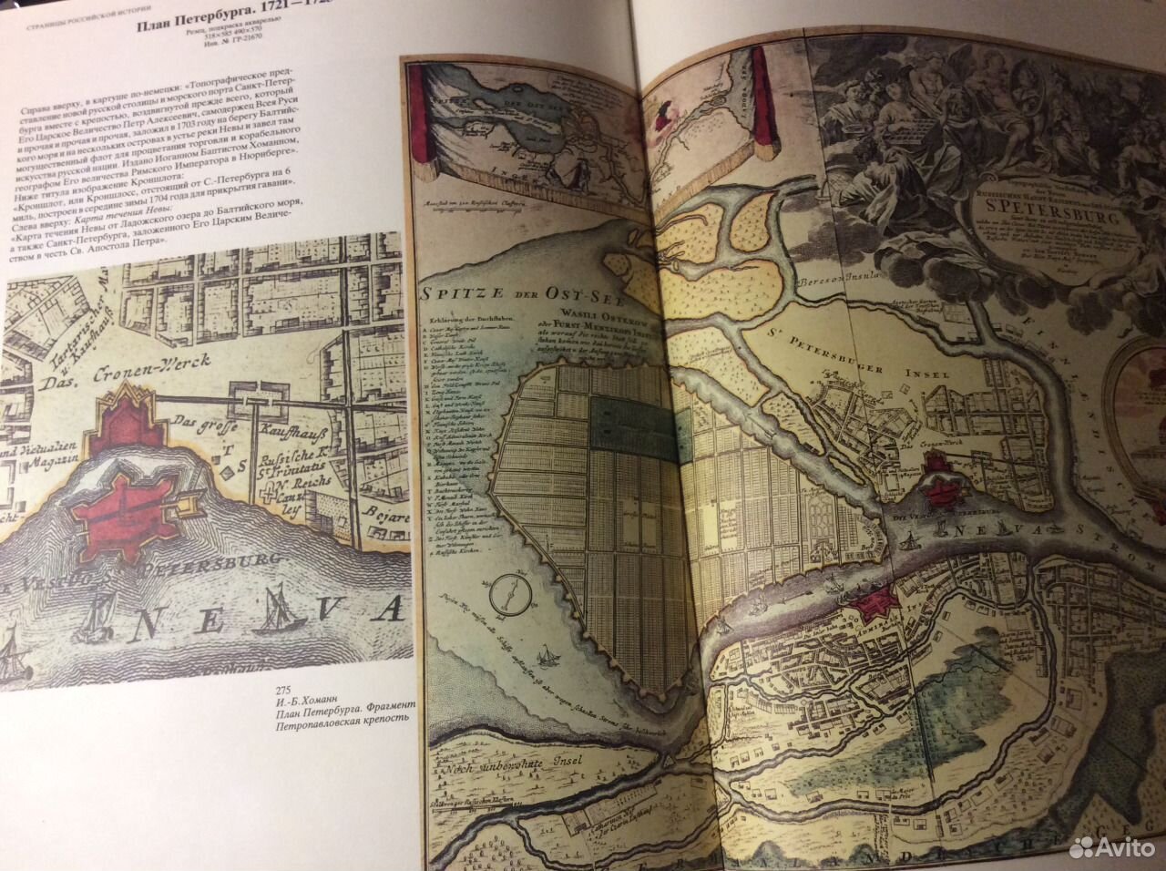 Борисовская старинные гравированные карты и планы 15 18 вв