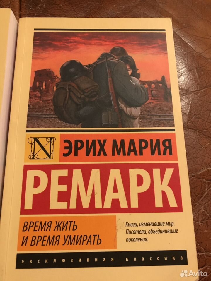 Время жить и время умирать