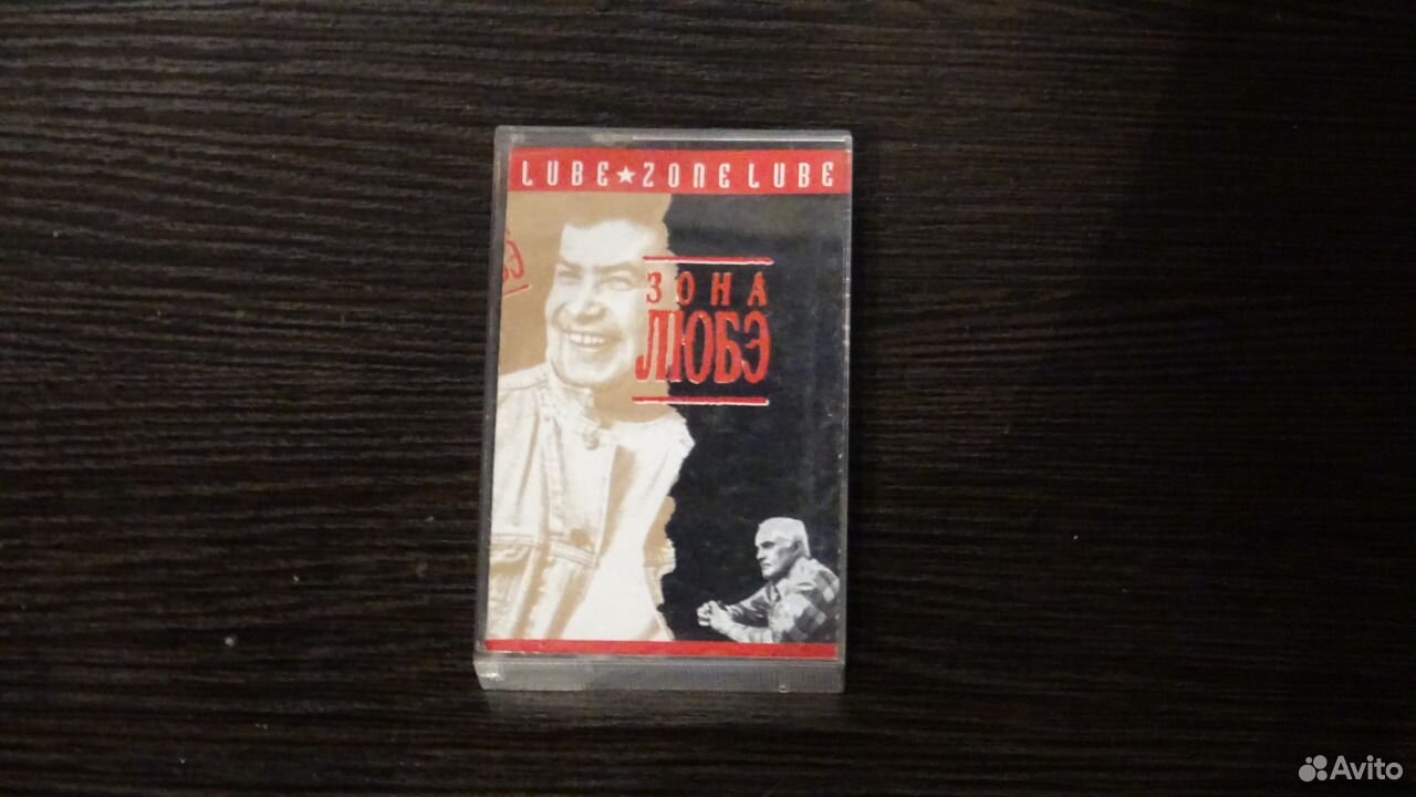 Любэ dvd коробке картинки