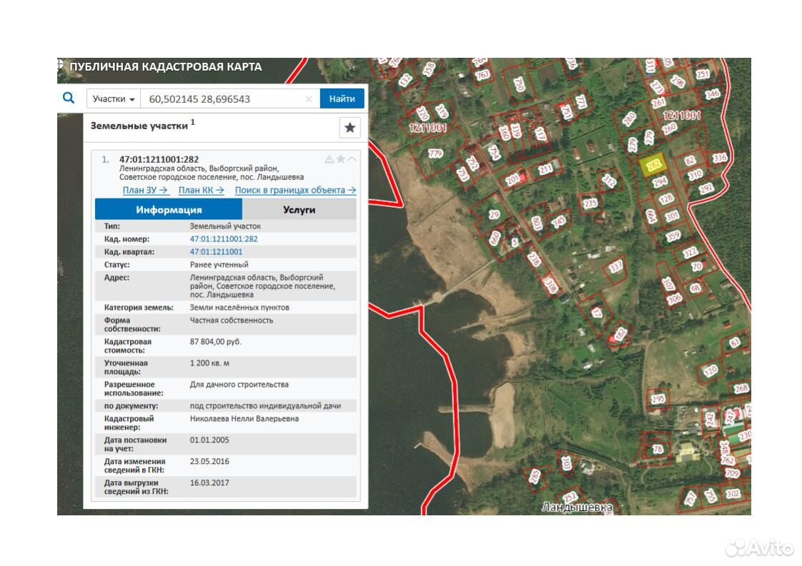 Публичная кадастровая карта ленинградской области выборгский район