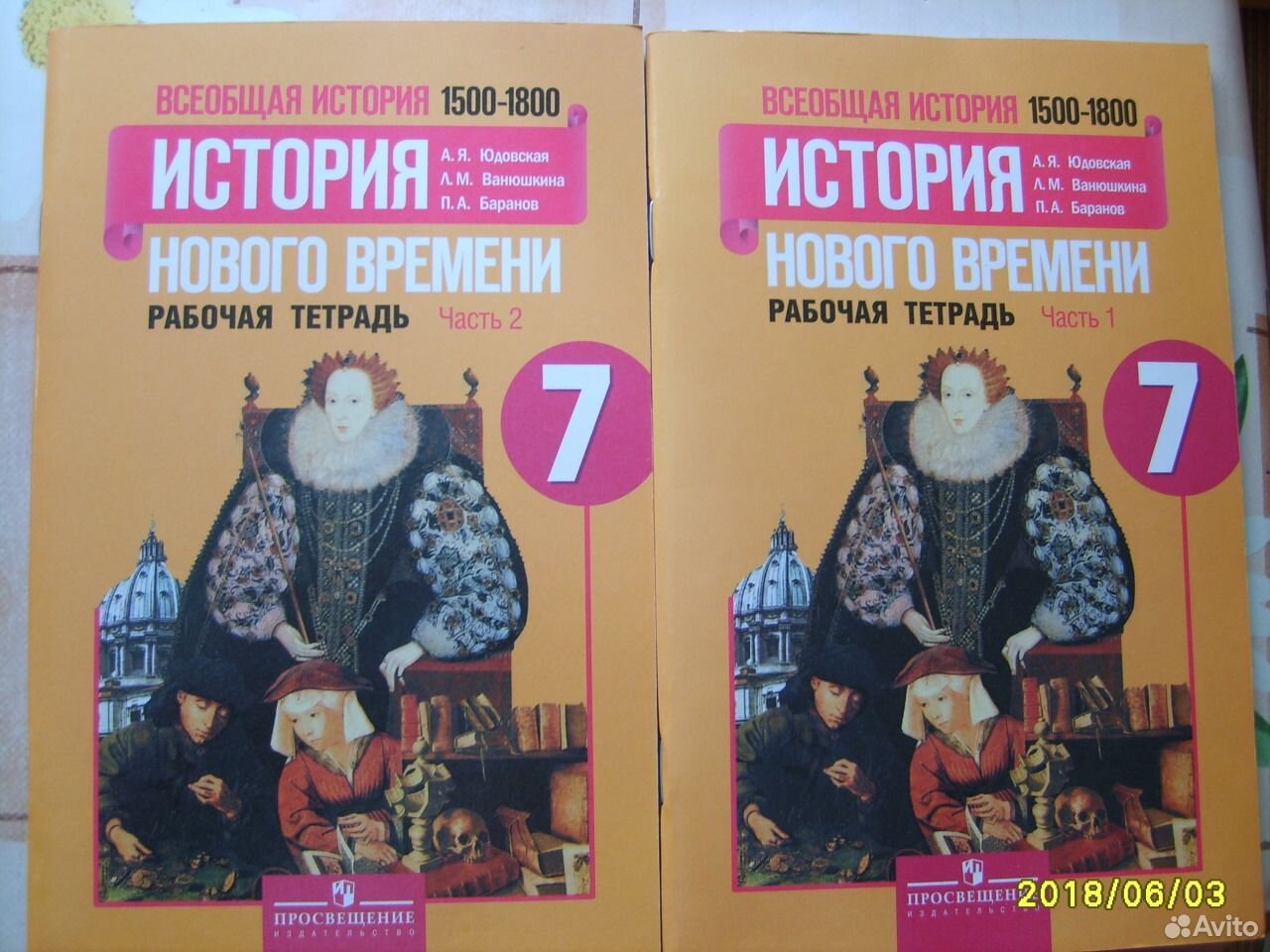 Введение в историю нового времени 7 класс. Введение в историю нового времени 7 класс
