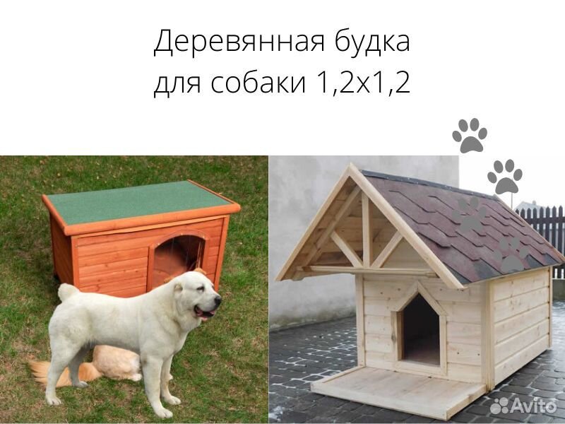 Деревянная будка для собаки 1,2х1,2 купить на Зозу.ру - фотография № 5