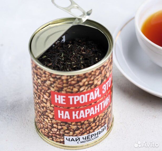 Чай чёрный с мелиссой «Не трогай, это на карантин» купить на Зозу.ру - фотография № 2