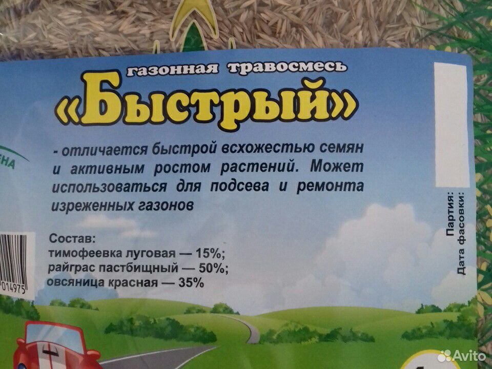 Газонная травосмесь 1кг купить на Зозу.ру - фотография № 2