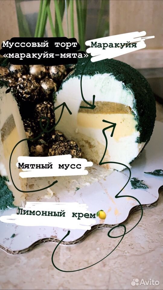 Торт на заказ Можайск купить на Зозу.ру - фотография № 4