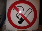 Знаки запрещающие курить и другие объявление продам
