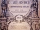 История русской словестности 1900 объявление продам
