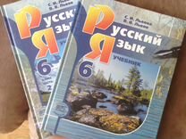 Русский язык львовой 6 класс. Русский язык 6 класс Львова Львов. Русский язык 6 класс Львова. Русский язык 5 класс Львова. 1131141 Русский язык Львова фото.