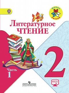 Продам Учебники программа Школа России