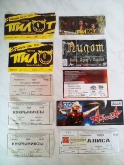 Билеты рок музыкантов времен СССР 2000 год 2008 го