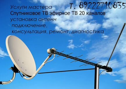 Установка антенн спутниковых Триколор МТС НТВ+