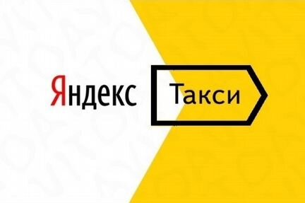 Водитель Яндекс такси подключение