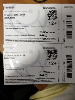 Билеты на концерт Билли Айлиш