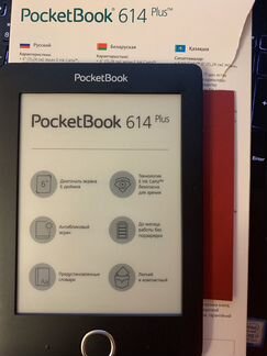 Электронная книга RocketBook 614 plus