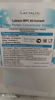 Продается спортивный протеин (4 кг)