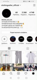Бизнес (магазин брендовой одежды в Instagram)