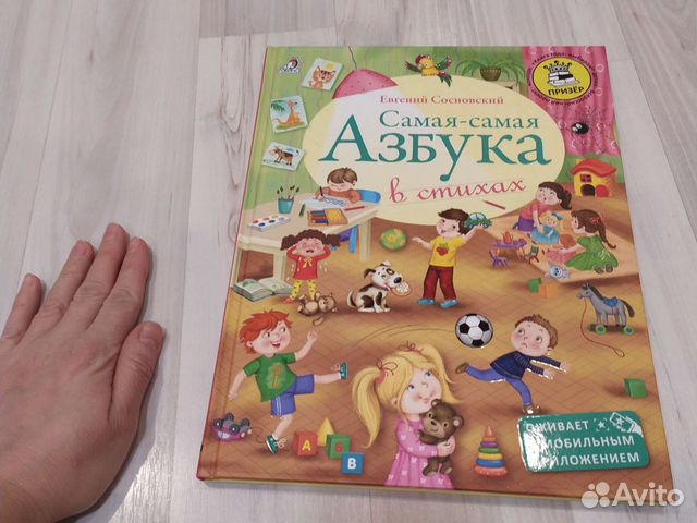 Новые детские книги и развивающие пособия