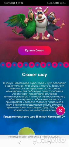 Новогоднее Шоу Буба Новогоднее Шоу Буба