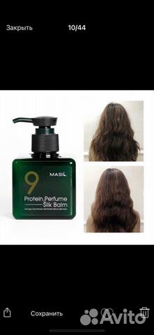 Несмываемый бальзам для волос южная корея