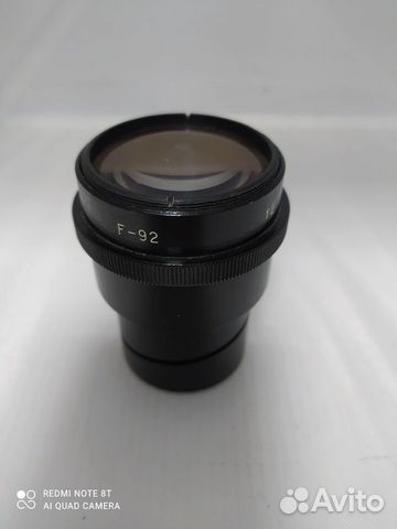 Объектив F92 1:2 СССР проекционный
