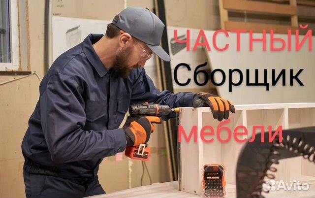 Сборка мебели. Установка кухни