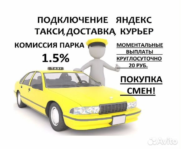 Моментальные выплаты водителям такси