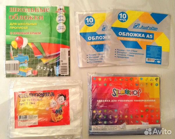 Обложки для тетрадей, учебников, прописей