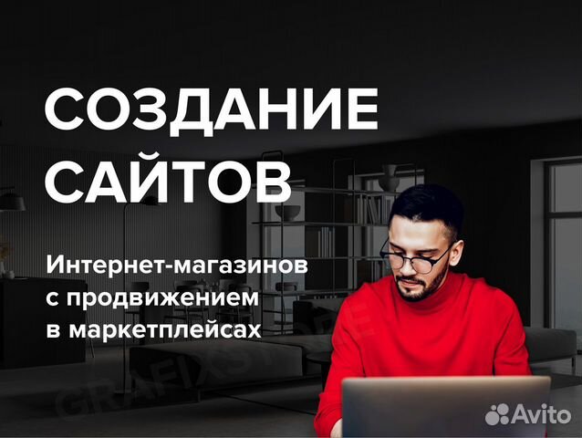 Создание и продвижение сайтов москва вебинар продвижение сайтов
