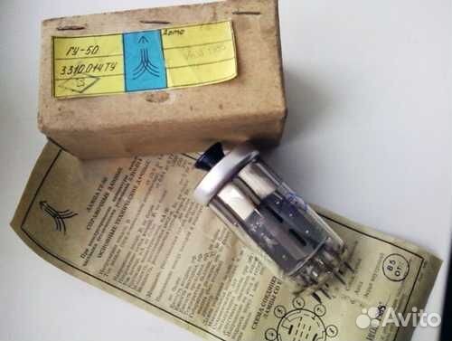 Радиолампа гу-50 гу50 новые в коробке