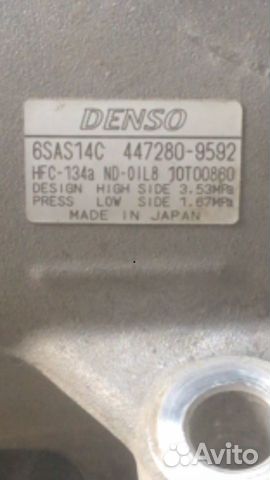 Компрессор кондиционера