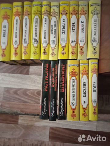 Рюриковичи