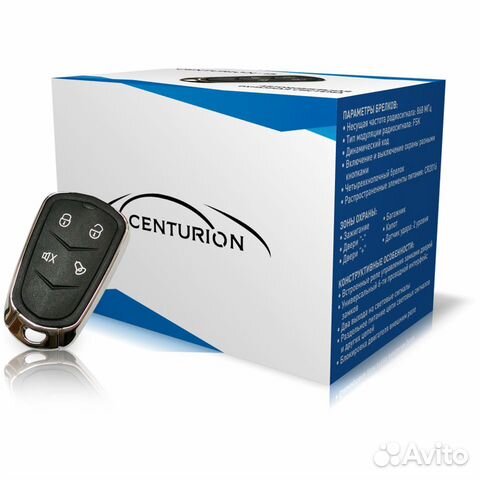 Автосигнализация Centurion 15