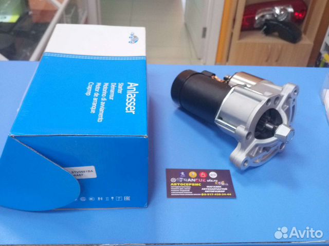 Стартер Пежо Ситроен 1.6 TU5 109 и 115 л с