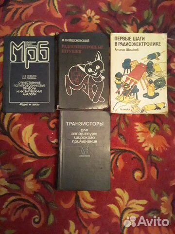 Книги по радиоэлектронике