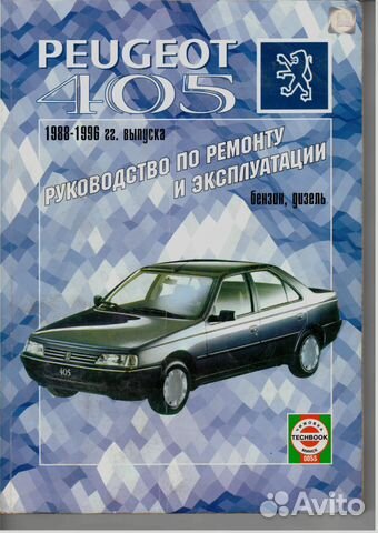    Peugeot 405 -  10