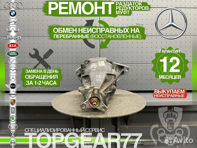 Задний редуктор Mercedes GLK X204 350 4Matic 3,67