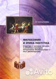 Пособие учебник философия иф ран