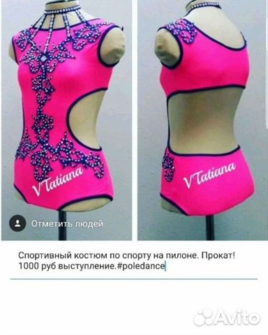 Спортивный костюм женский