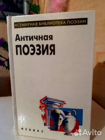 Книги- сборники поэзии