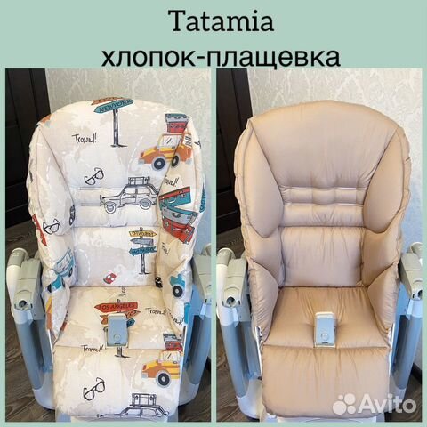 Чехол на детский стульчик для кормления