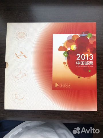 Марки Китая за 2013 год