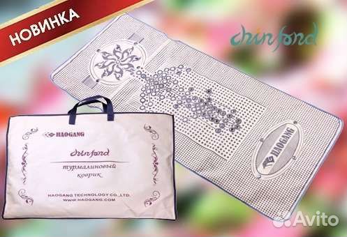 Турмалиновый коврик Хао Ган с магнитами (150 х 60